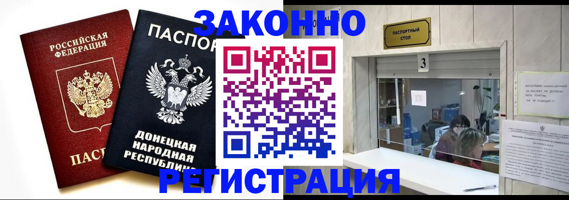 прописка поиск в Жукове